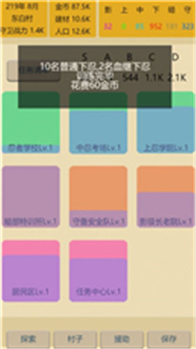 掌上忍者村官方版图3