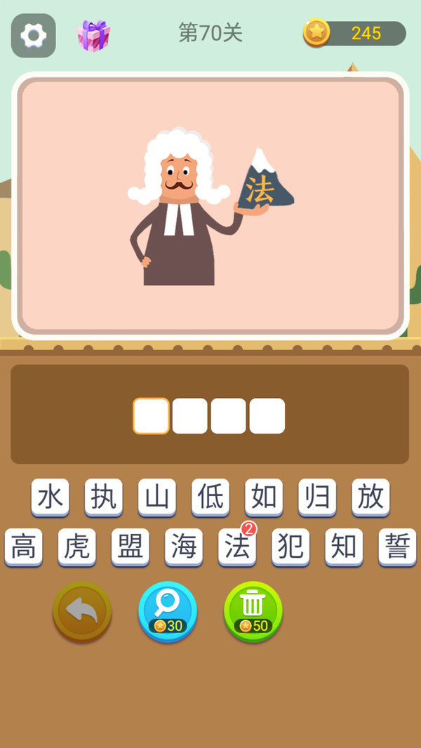 猜词大师最新版图1