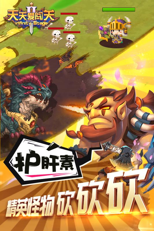 天天爱闯关图3