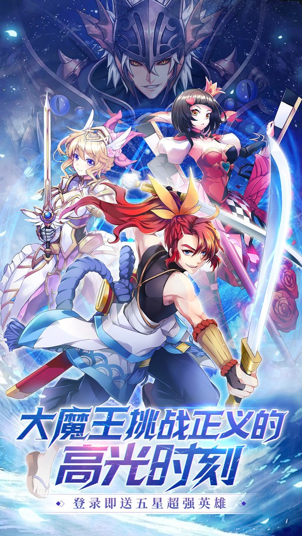 魔英崛起手游图1