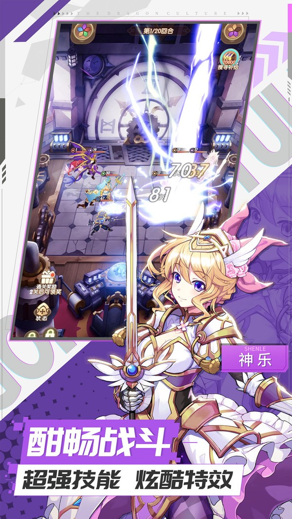魔英崛起手游图2