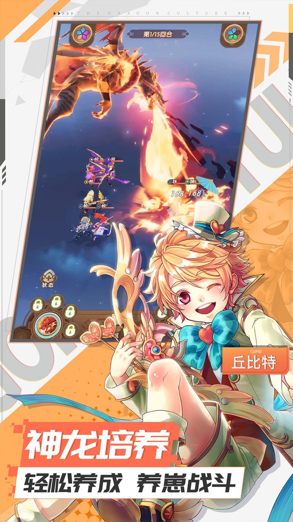 魔英崛起手游图3