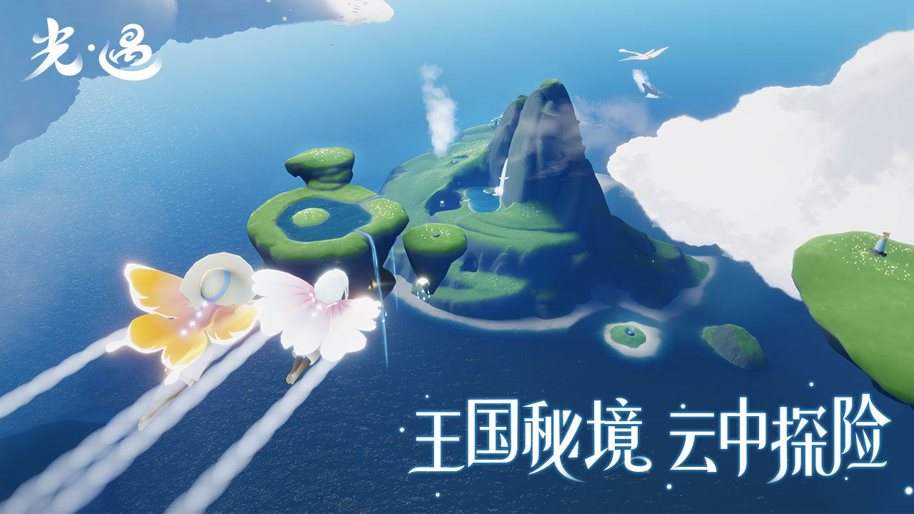 sky空巢内测全物品单机版apk