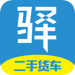 驿道用车app