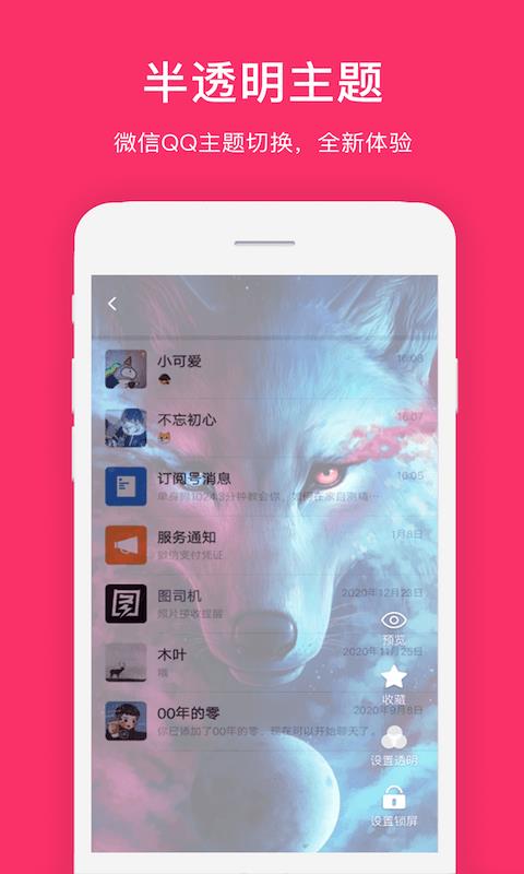 全局透明图2