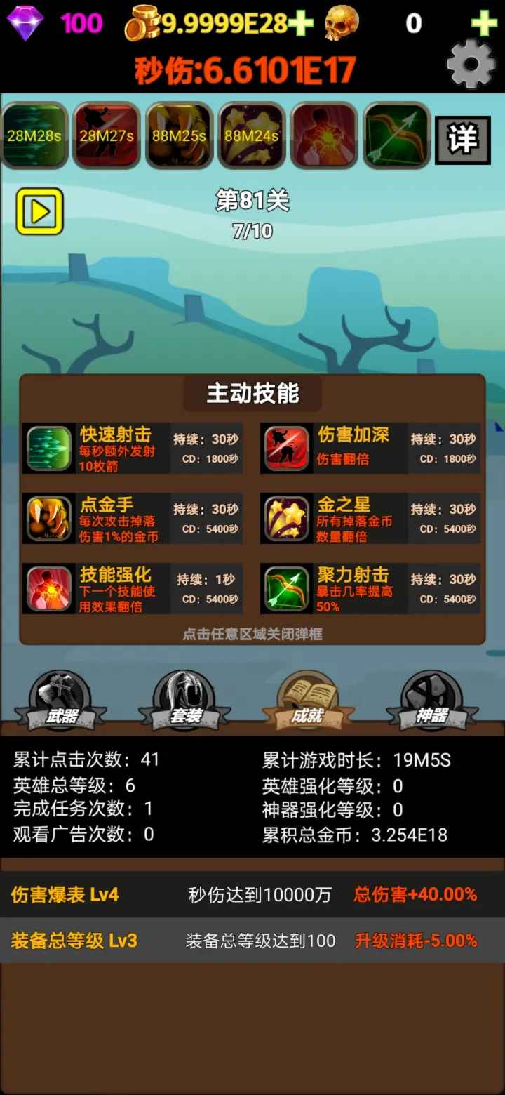 挂不完的机游戏安卓最新版图1