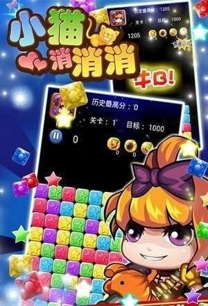 小猫消消消无限金币版图1
