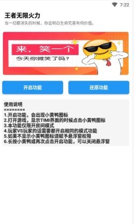 王者荣耀无限火力图2