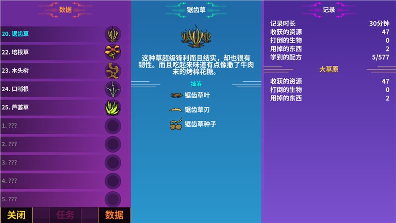 崩溃大陆破解版无限资源截图2