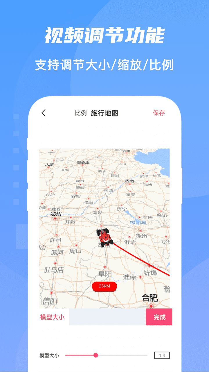 旅行足迹地图截图2