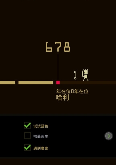 王权(Reigns)