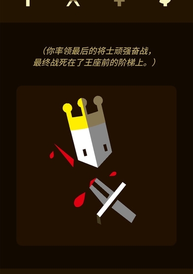 王权(Reigns)截图3