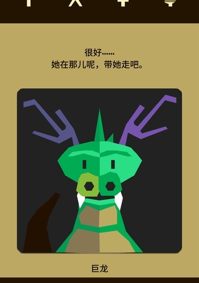 王权(Reigns)图4