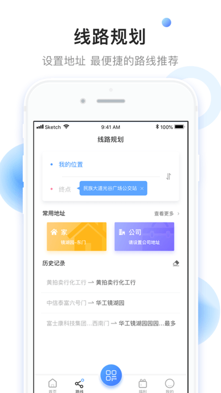 小码直达号截图1