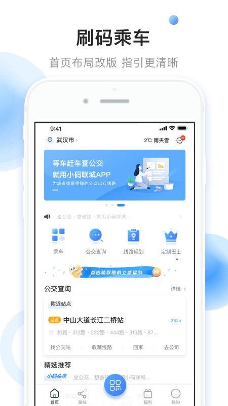 小码直达号截图2