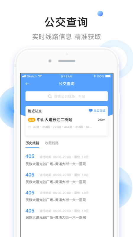 小码直达号图3