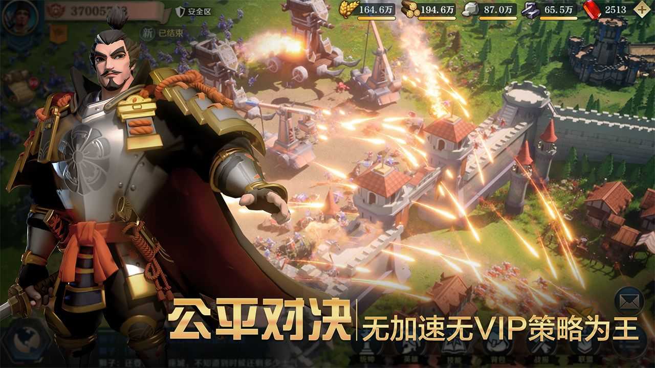 文明6中文版截图1