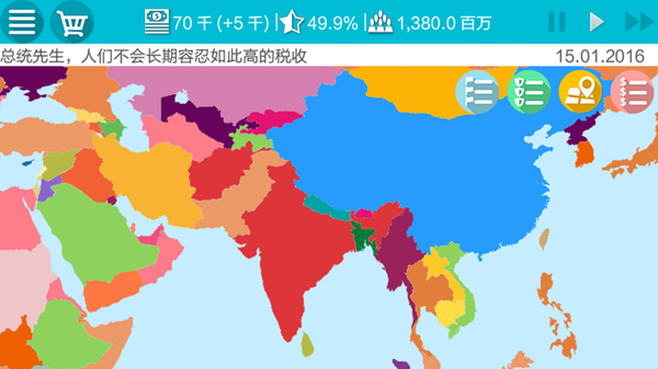 总统模拟器中文版截图1