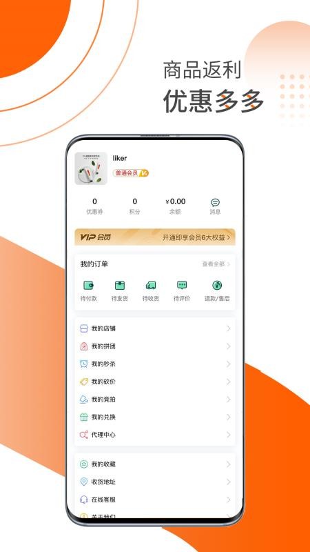 乐活精选官方版截图1