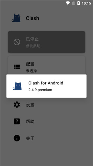 clashforandroid汉化版截图3