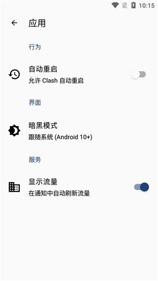 clashforandroid汉化版图4