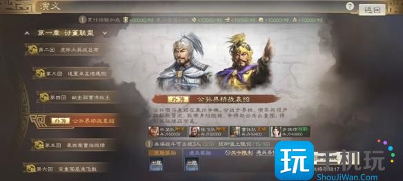 三国志战棋版S1外传第一关怎么过S1外传第一关玩法攻略