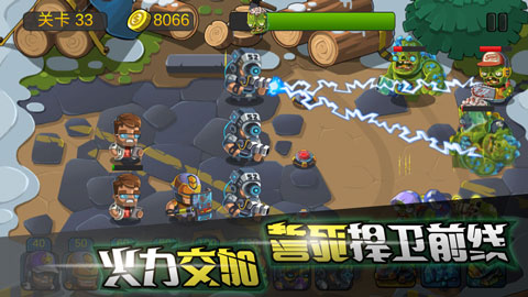 僵尸行动队无限金币钻石版