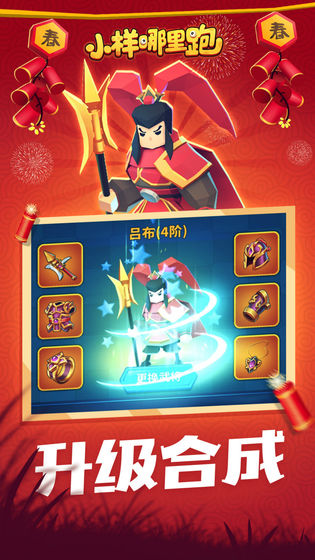 小样哪里跑手游