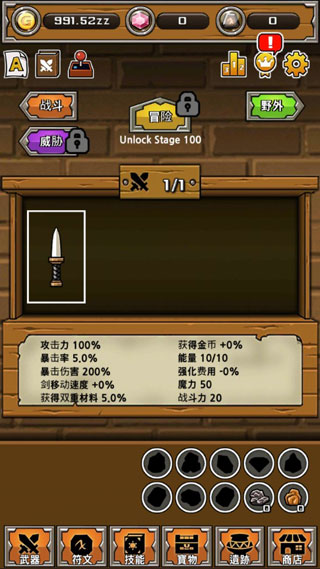 刀锋铁匠(BladeBlacksmith)