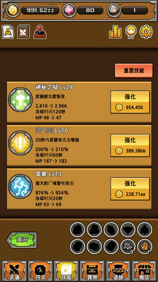 刀锋铁匠(BladeBlacksmith)