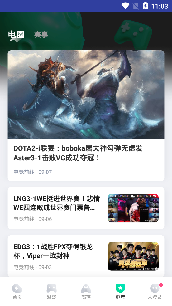 咪咕快游最新版