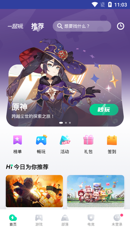 咪咕快游最新版