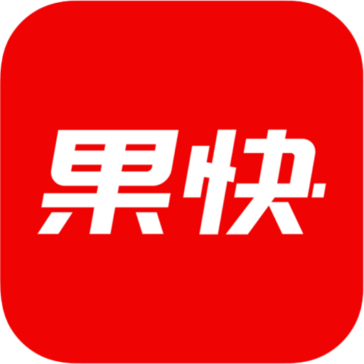 果快找货app
