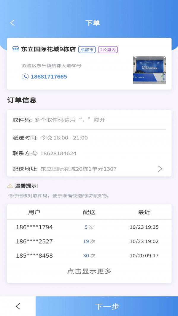 驿到家app官方版