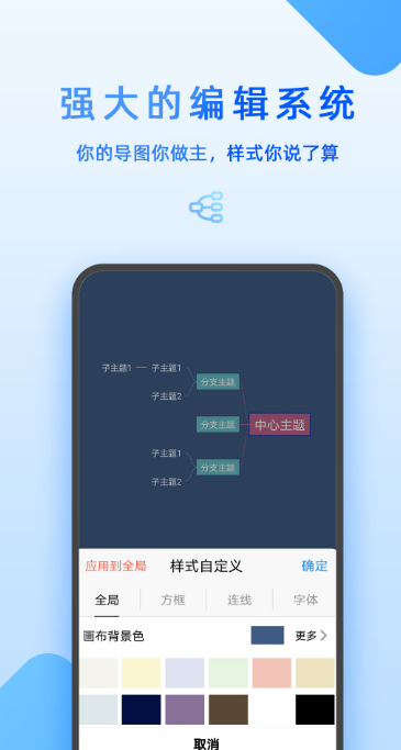 流程图用什么软件做 可以做流程图的APP下载分享