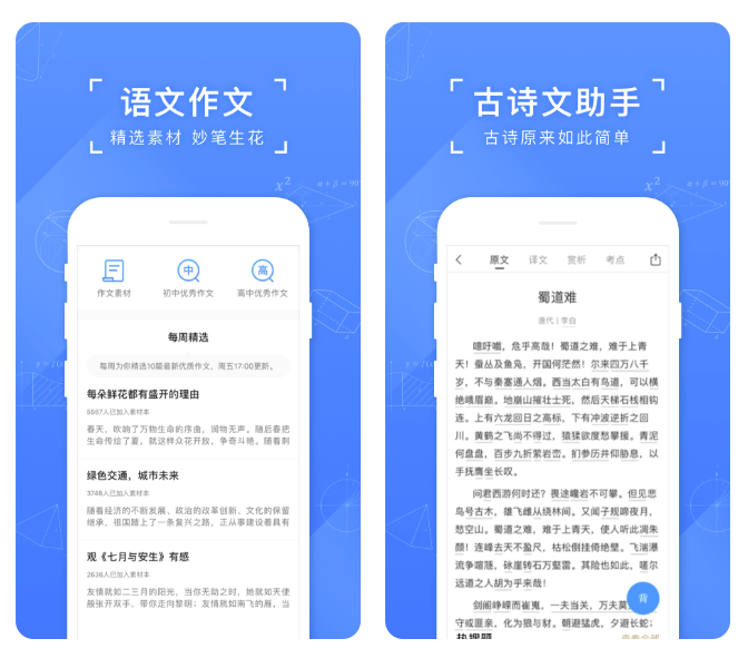 搜题软件app排行 好用的手机搜题软件app分享