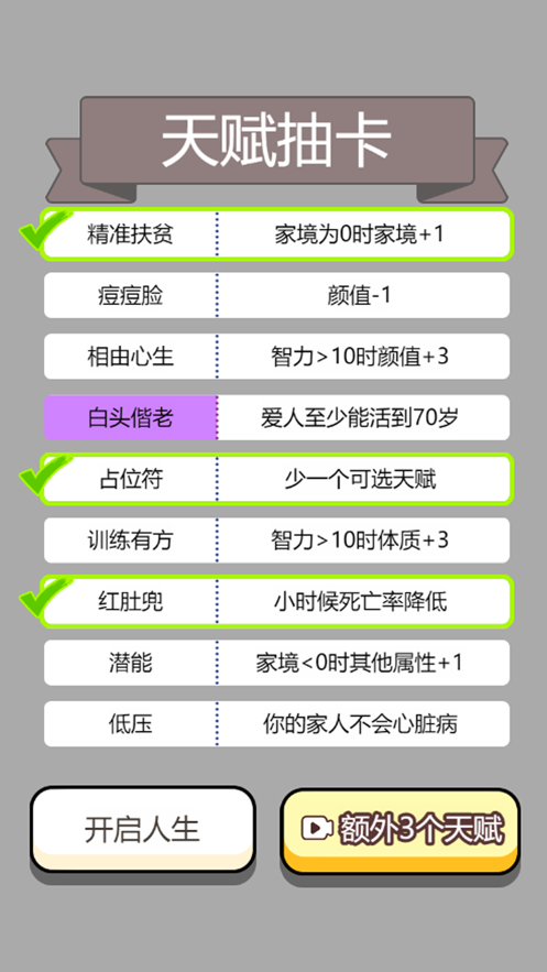 人生幸运岛app