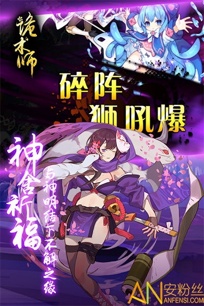 诡术师手游变态版