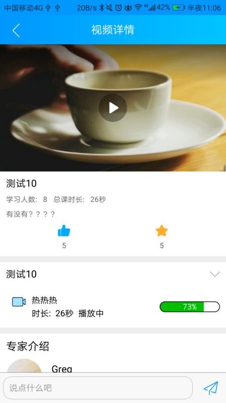 咱家健康医生截图3