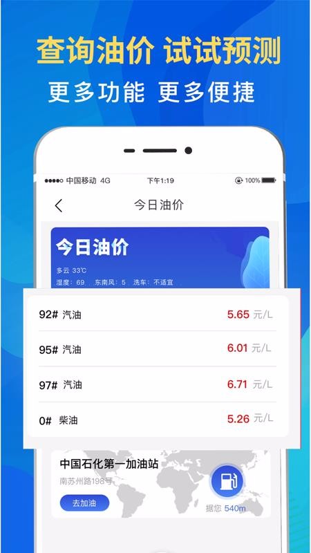 驾车违章查询截图2