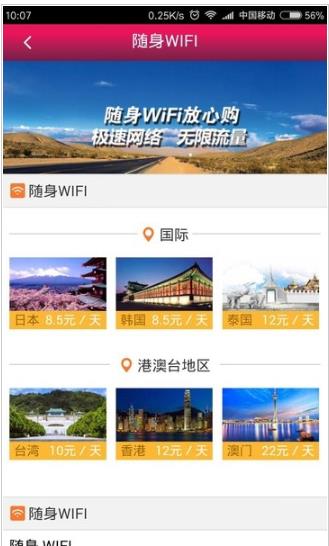 吉祥航空官方版app截图2