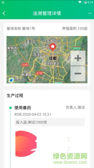 农质通app(农业服务)截图3