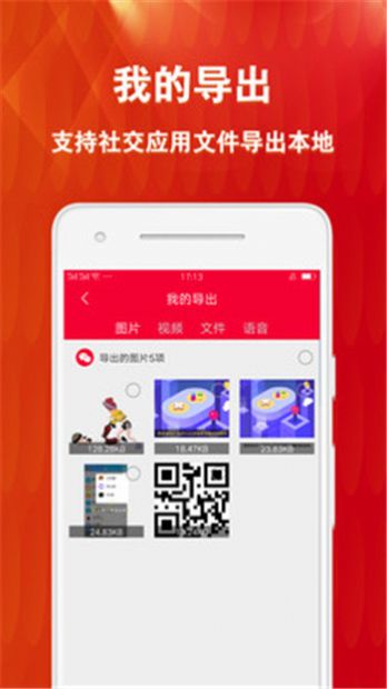 微痕迹清理恢复大师app