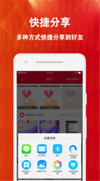 微痕迹清理恢复大师app截图2