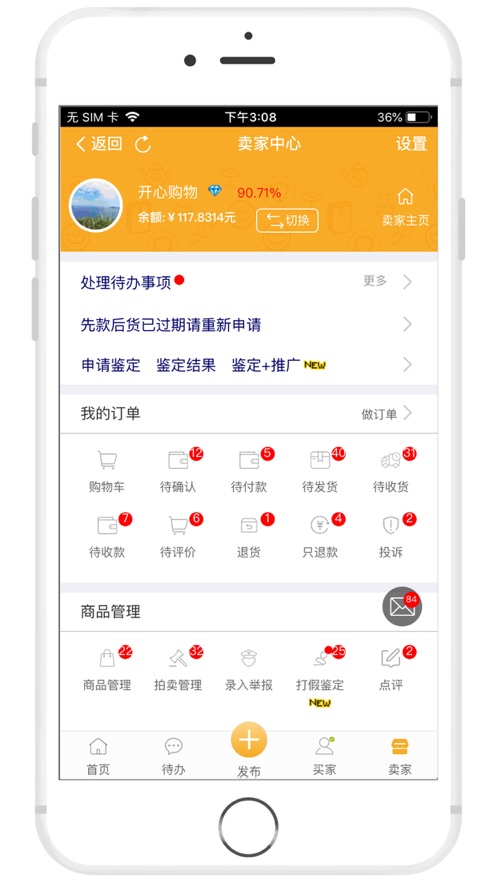 7788瓷器app