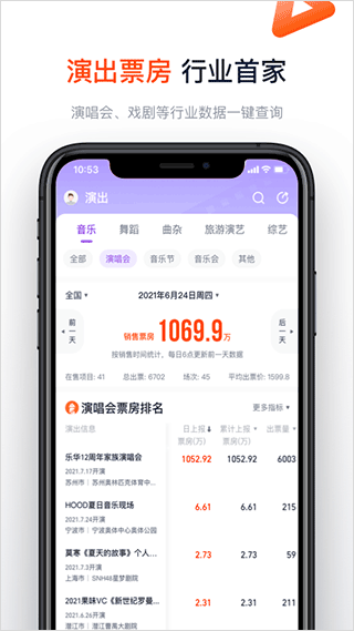 灯塔专业版app截图2