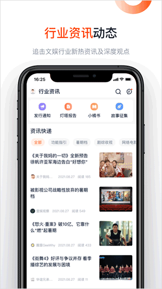 灯塔专业版app