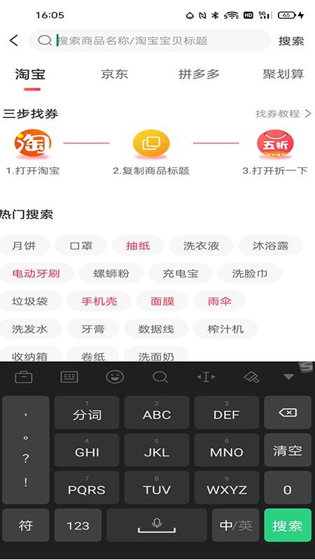 折一下官方版截图3