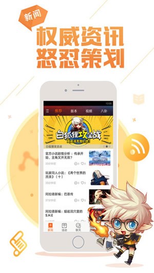 DNF手游助手app