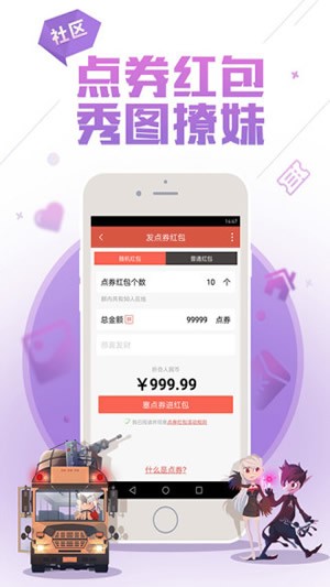 DNF手游助手app截图2